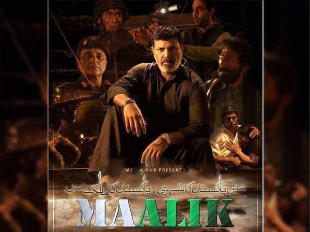 ashir azeem s maalik rules the silver screen ashir azeem s maalik rules the silver screen