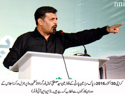 mustafa kamal s psp to show strength today