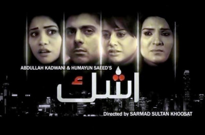 ashk a star studded disappointment ashk a star studded disappointment