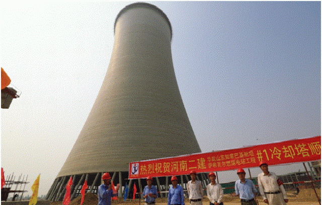 sahiwal coal power plant photo app sahiwal coal power plant photo app
