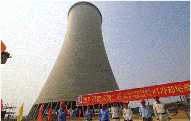 sahiwal coal power plant photo app