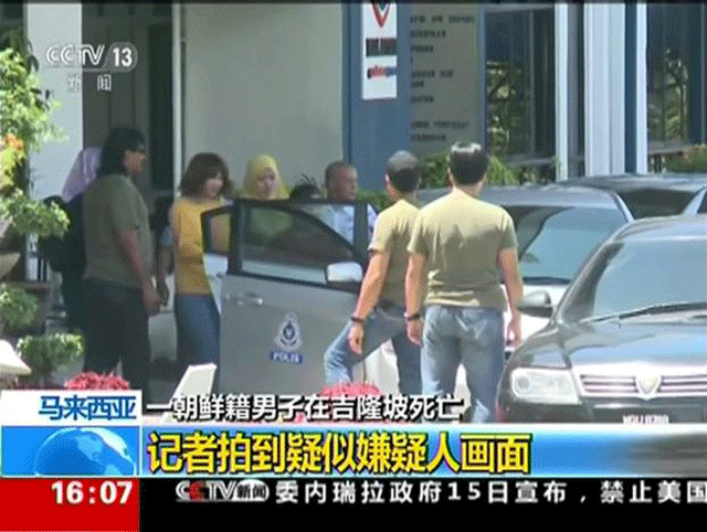 a still image from a footage broadcast by chinese state media which they say is believed to show the second woman wearing yellow top suspected of involvement in the apparent assassination of kim jong nam the half brother of north korean leader kim jong un february 16 2017 photo reuters