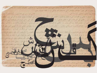 assembly turns down resolution to make urdu official language of sindh