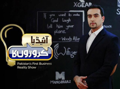 pakistan s first business themed reality show still has long way to go pakistan s first business themed reality show still has long way to go