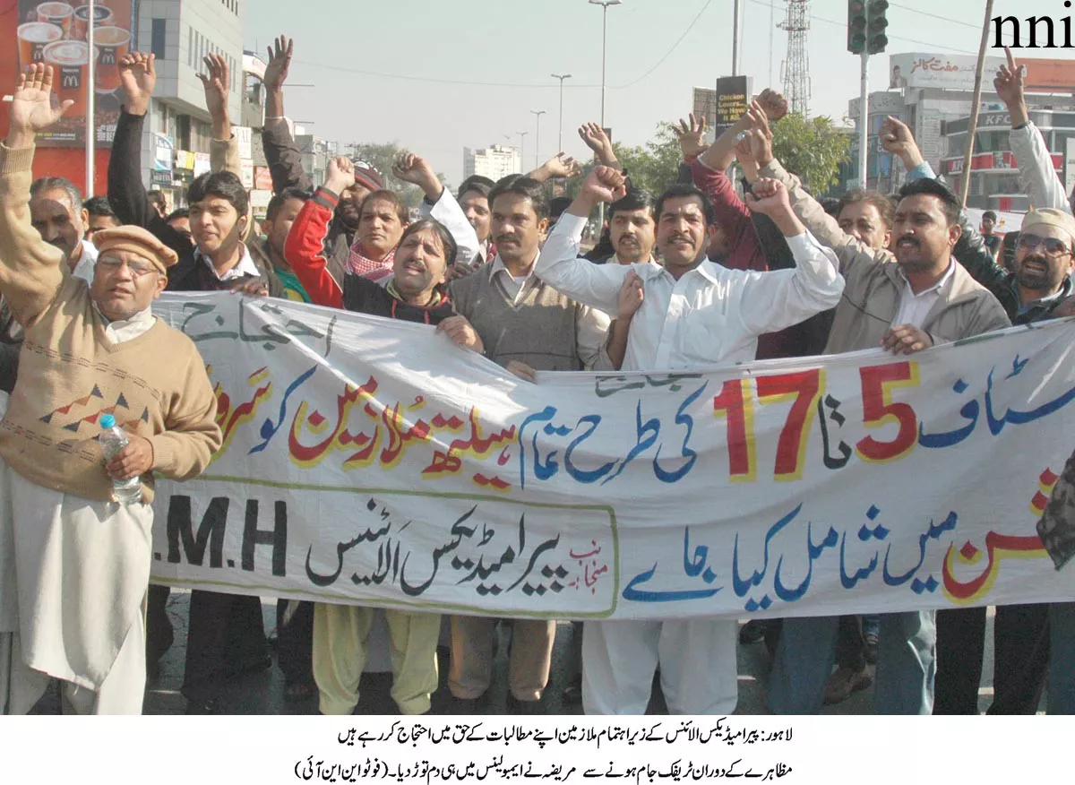 paramedics press the government to approve health allowance for all health department employees photo nni file paramedics press the government to approve health allowance for all health department employees photo nni file
