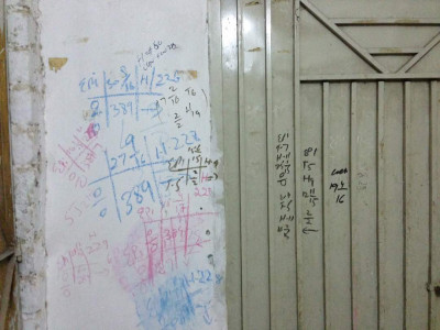 my wall isn t the govt s scribble n play board my wall isn t the govt s scribble n play board