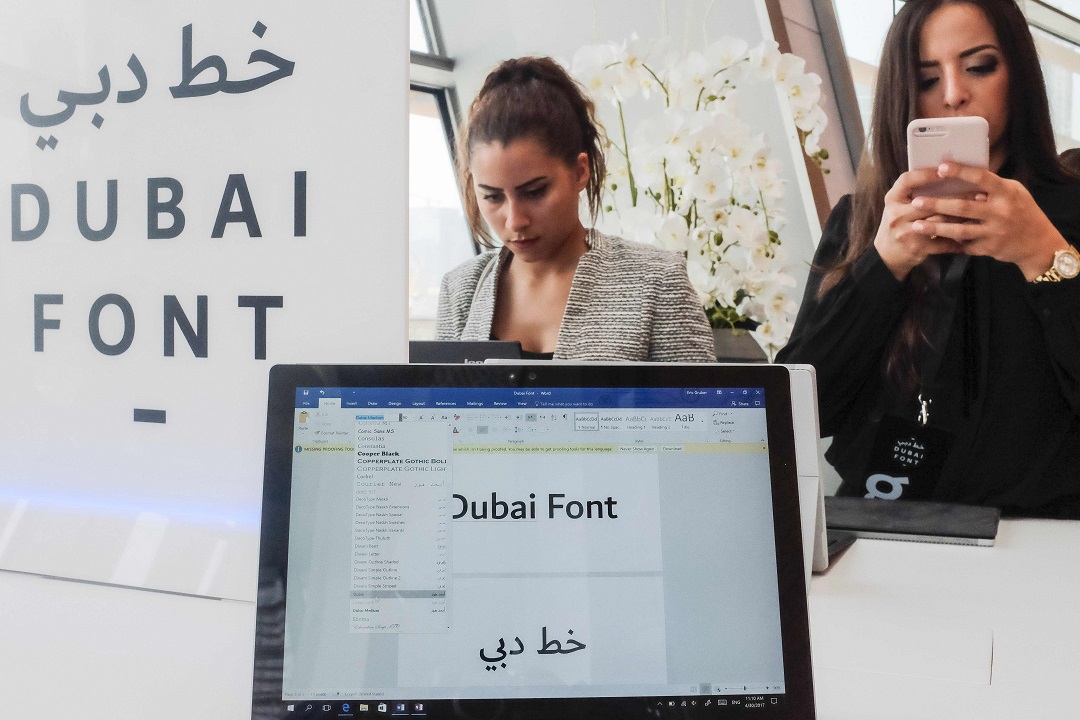 attendees look at computers showing the quot dubai font quot the first typeface developed by microsoft for dubai during a conference to announce its launch on april 30 2017 in the united arab emirate photo afp