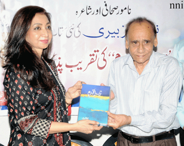 the launch of poet and journalist nasira zuberi 039 s third book titled teesra qadam took place on saturday at karachi press club photo nni