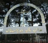 bar condemns bhc judges selection process bar condemns bhc judges selection process