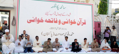 mqm observes 27th anniversary of pucca qila tragedy mqm observes 27th anniversary of pucca qila tragedy