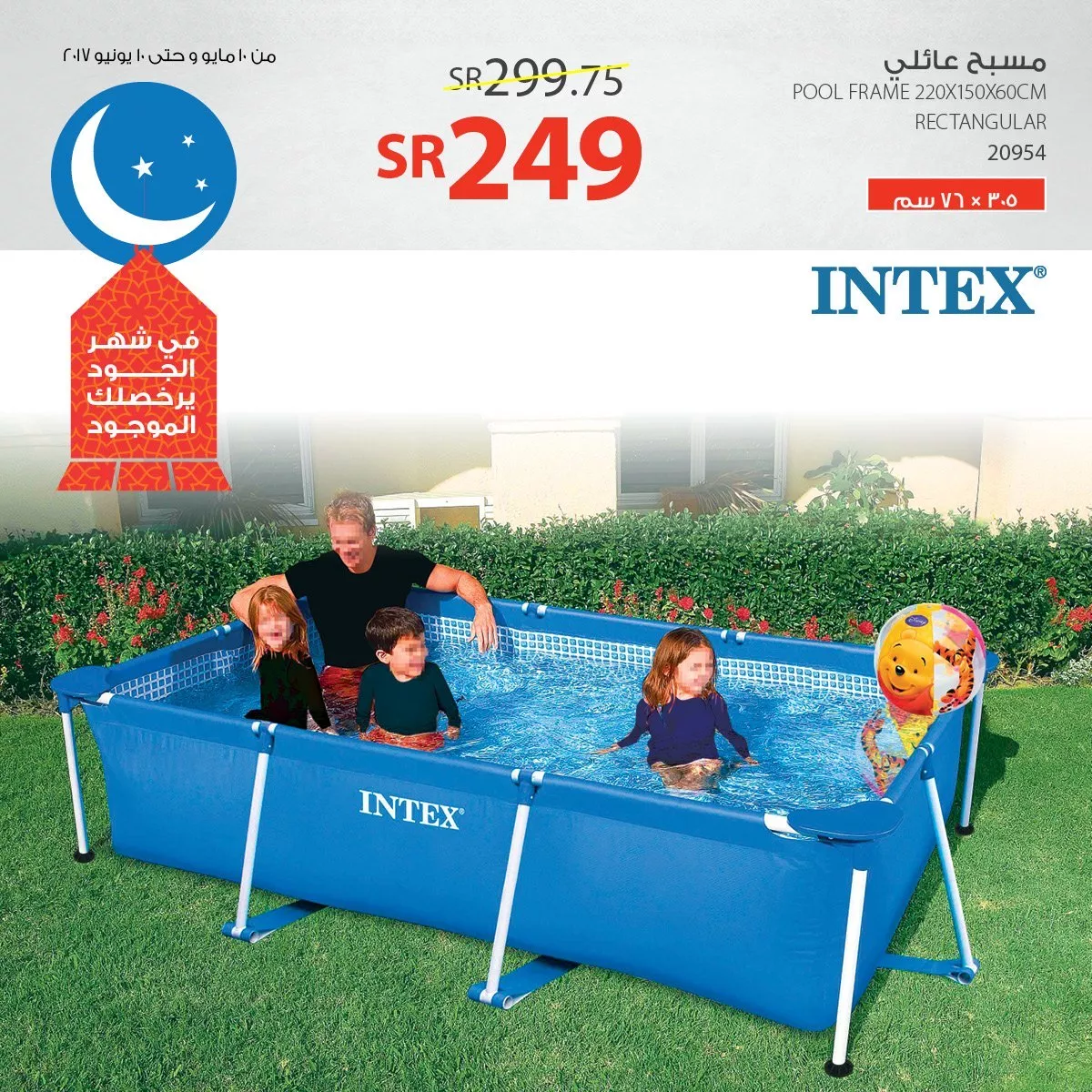saudi company under fire for replacing a woman with an inflatable ball photo twitter saudi company under fire for replacing a woman with an inflatable ball photo twitter
