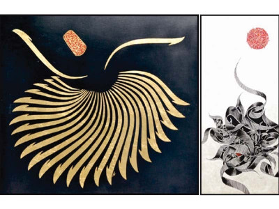 now that s calligraphy when font and art combine to create perfection now that s calligraphy when font and art combine to create perfection