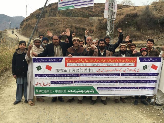 protestors in abbottabad demonstrate against lack of compensation environmental degradation photo courtesy mohammad zubair khan