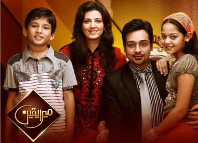 mera yaqeen a massive letdown by sarmad khoosat mera yaqeen a massive letdown by sarmad khoosat