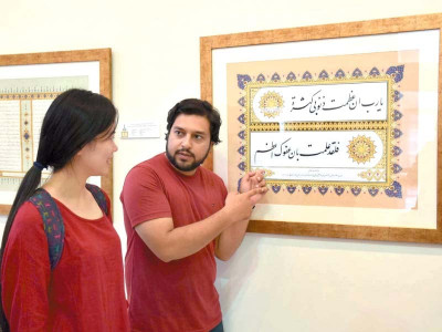 seminar urges inclusion of calligraphy in curriculum seminar urges inclusion of calligraphy in curriculum