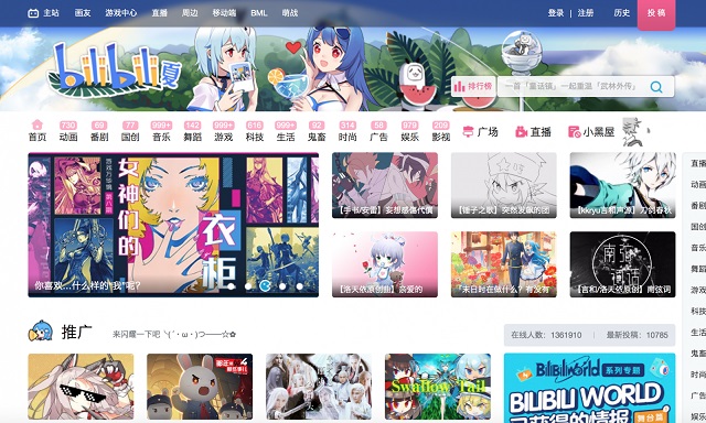 screengrab of bilibili photo asiatimes