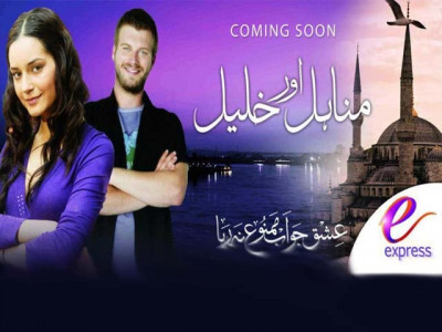 manahil khalil ishq ab mamnoon na raha