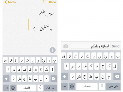 apple finally enables nastaleeq typeface for urdu keyboard in ios 11 apple finally enables nastaleeq typeface for urdu keyboard in ios 11