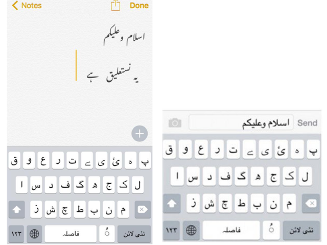 urdu keyboard for facebook