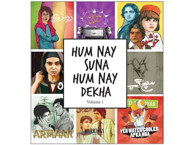 hum nay suna hum nay dekha volume 1 hum nay suna hum nay dekha volume 1