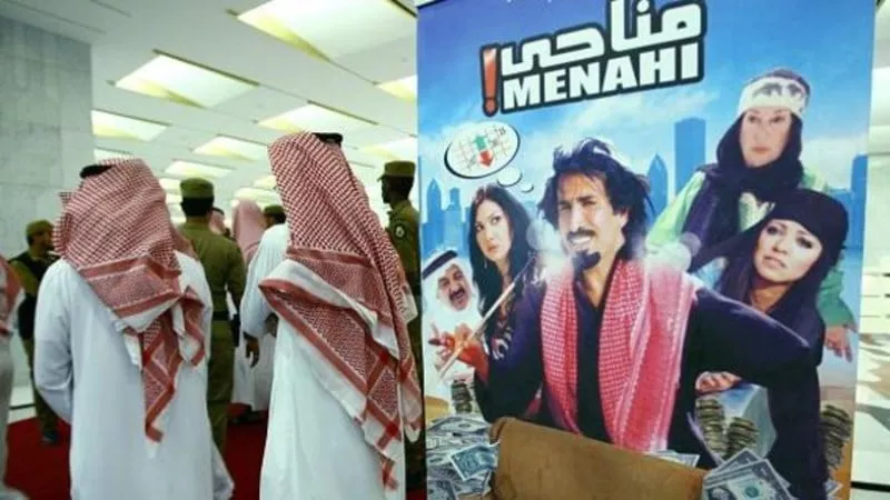 kingdom had some cinemas in 1970s that are still banned decision would be in line with vision 2030 reforms photo courtesy www alriyadh com kingdom had some cinemas in 1970s that are still banned decision would be in line with vision 2030 reforms photo courtesy www alriyadh com