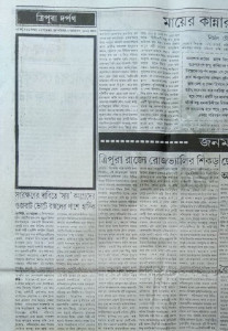 indian newspapers publish blank editorial sections in protest against journalist s killing indian newspapers publish blank editorial sections in protest against journalist s killing