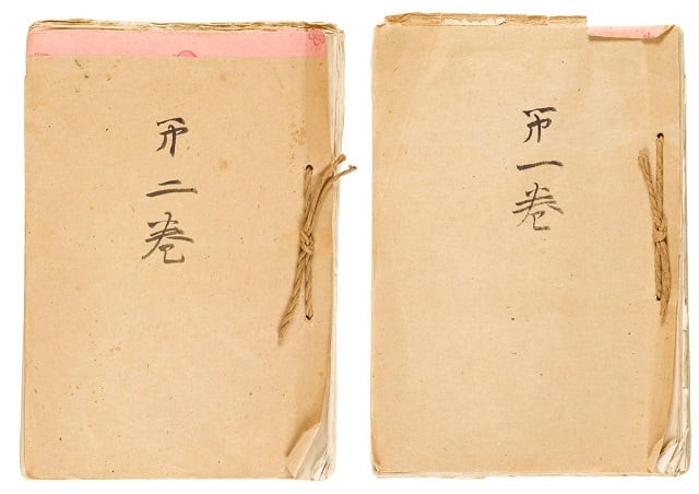 memoirs from emperor hirohito titled in japanese quot emperor showa 039 s monologue quot transcribed by terasaki hidenari will be auctioned at bonhams auction house in new york is shown in this september 13 2017 photo provided december 5 2017 photo via reuters memoirs from emperor hirohito titled in japanese quot emperor showa 039 s monologue quot transcribed by terasaki hidenari will be auctioned at bonhams auction house in new york is shown in this september 13 2017 photo provided december 5 2017 photo via reuters