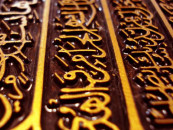 significance of arabic language highlighted significance of arabic language highlighted