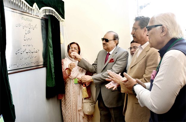 president mamnoon hussain unveils plaque of the newly constructed building of urdu bagh photo online