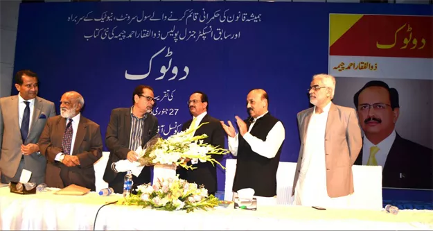 ig ad khawaja mahmood shaam ahmed shah and others felicitated zulfiqar cheema on the launch ceremony of his book 039 do tok 039 photo express ig ad khawaja mahmood shaam ahmed shah and others felicitated zulfiqar cheema on the launch ceremony of his book 039 do tok 039 photo express