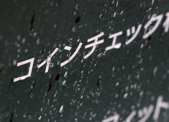 cryptocurrency exchange coincheck 039 s signboard is pictured in front of a building where their office is located in tokyo japan february 2 2018 photo reuters cryptocurrency exchange coincheck 039 s signboard is pictured in front of a building where their office is located in tokyo japan february 2 2018 photo reuters