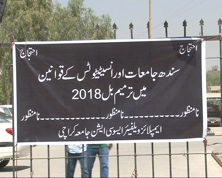 fapuasa called for a black day to be held today while karachi university held a black day on monday photo express fapuasa called for a black day to be held today while karachi university held a black day on monday photo express
