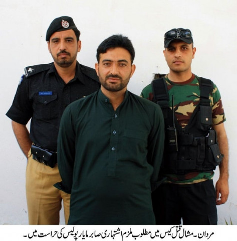 proclaimed offender sabir mayar in the mashal murder case has surrendered before the police photo express proclaimed offender sabir mayar in the mashal murder case has surrendered before the police photo express