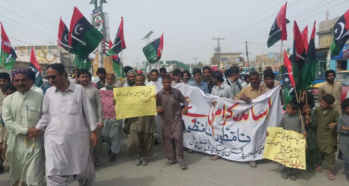 pakistan peoples party leaders and workers are protesting against transfers and postings under political influence in chaghi photo express