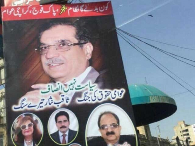 cjp orders removal of posters complimenting him in sindh cjp orders removal of posters complimenting him in sindh