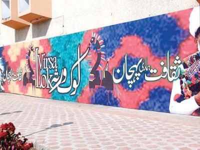 lok virsa spring fair opens today