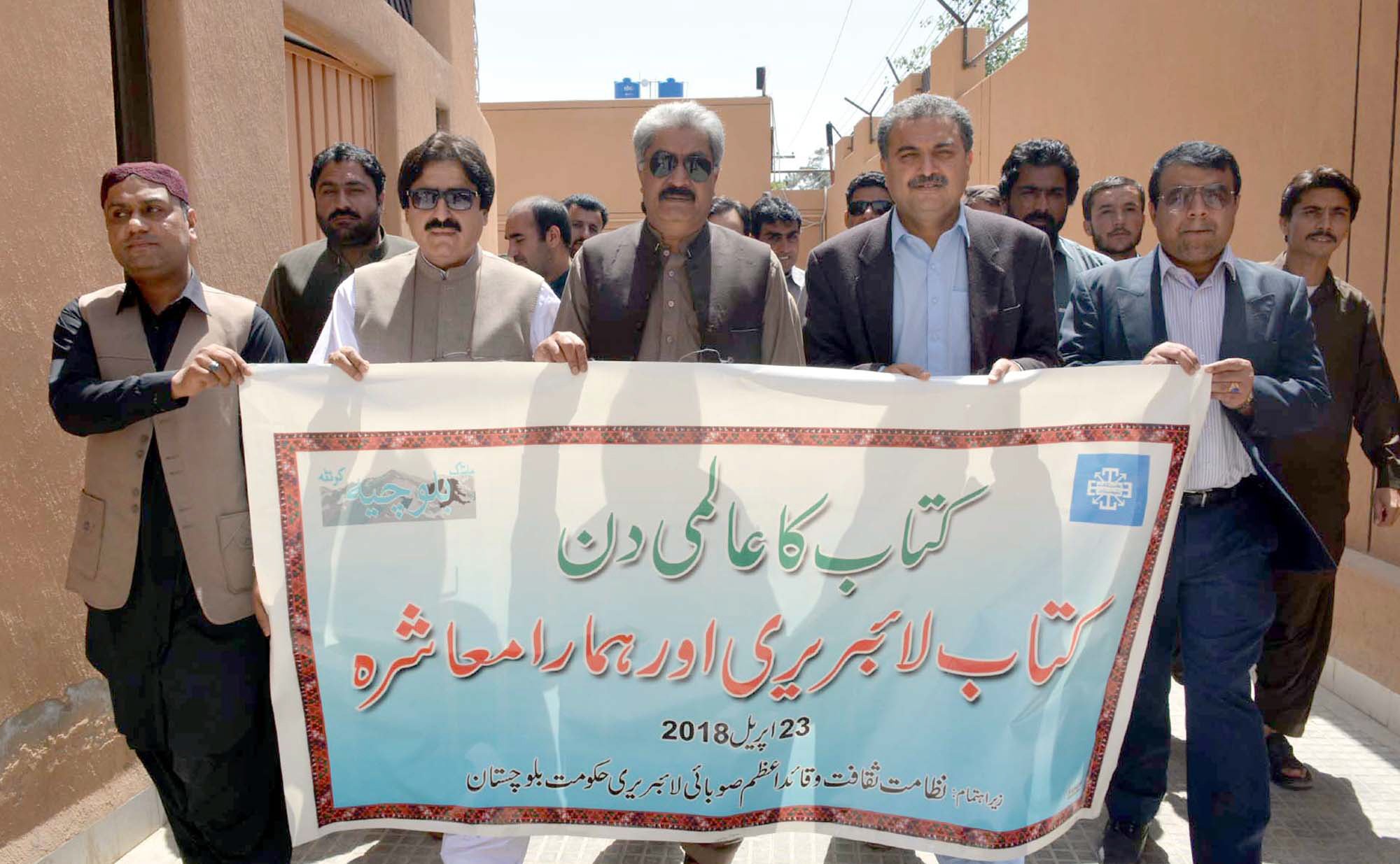 culture and archive secretary zafar ali buledi major retd nazar hussain zamurd and bahram baloch lead a rally to commemorate the international books day in quetta photo express