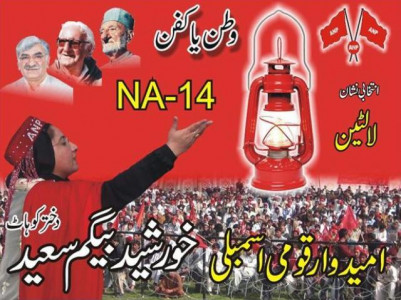 anp s struggle watan ya kafan anp s struggle watan ya kafan