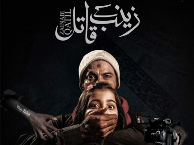 telefilm on zainab rape case in the making telefilm on zainab rape case in the making