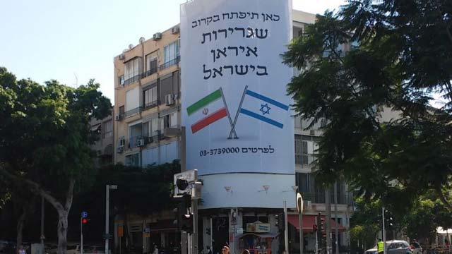 a banner in tel aviv advertising the opening of an iranian embassy which was later revealed as a pr ploy for upcoming movie quot atomic falafel quot photo courtesy the times of israel