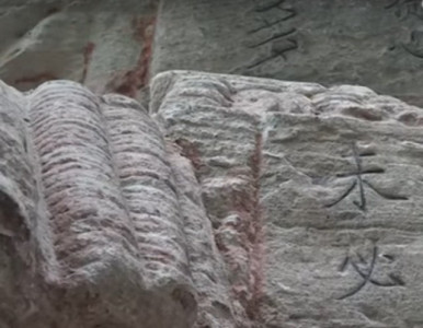 rock carving of world s oldest paper currency discovered in china rock carving of world s oldest paper currency discovered in china