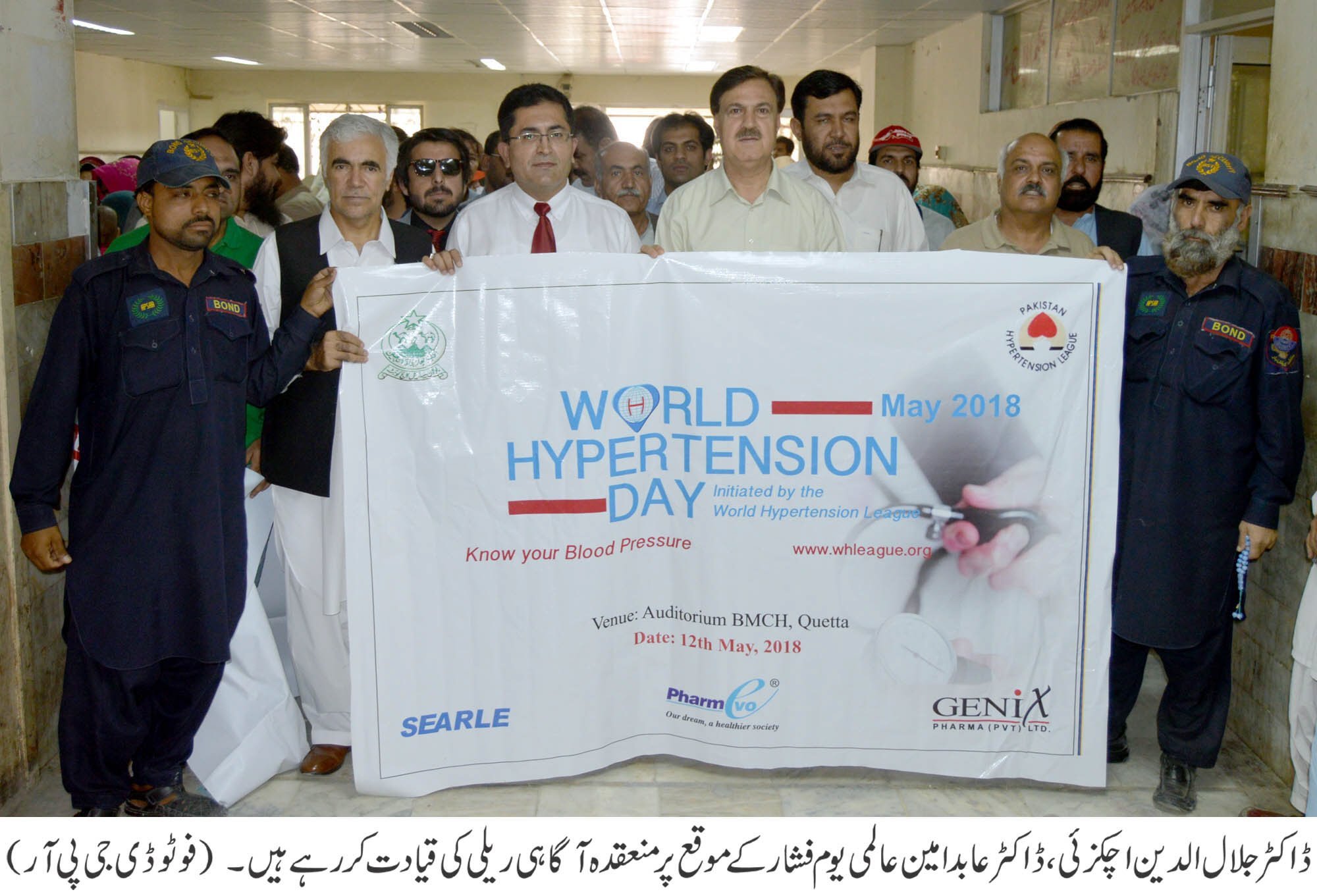 doctors holding an awareness rally on the occasion of world hypertension day photo dgpr