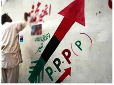 my party ppp lost because it forgot about the people my party ppp lost because it forgot about the people