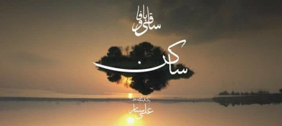 islamabad based band releases arguably 2018 s best music video so far