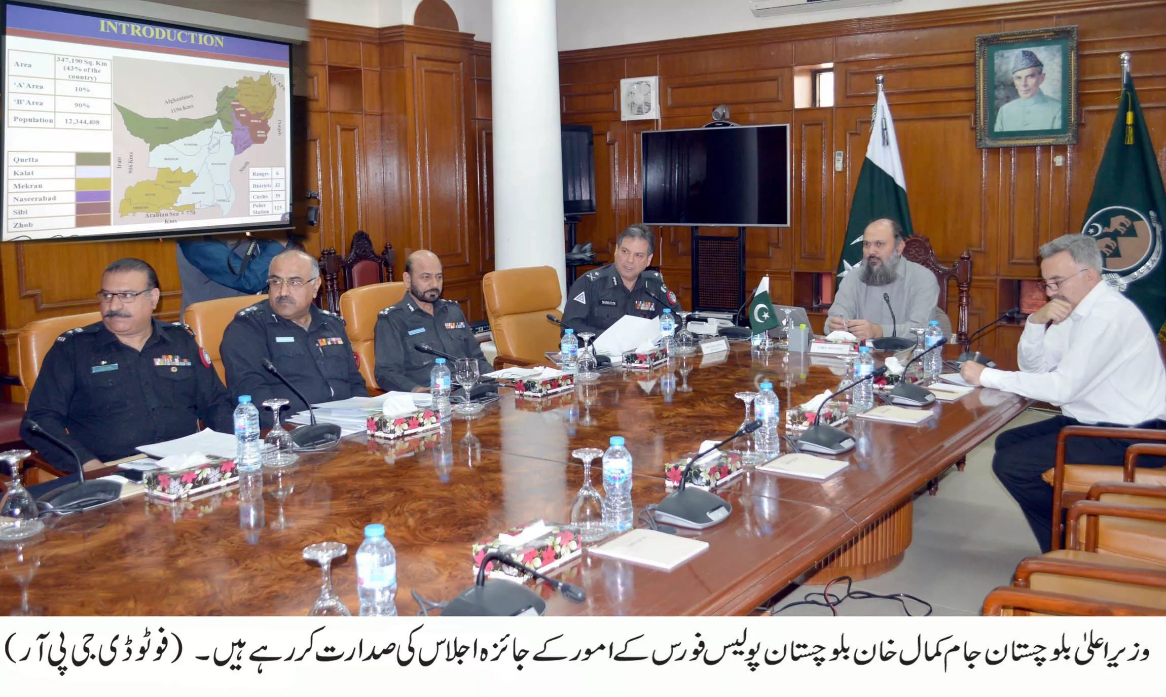 balochistan chief minister jam kamal khan chairs a meeting of the provincial police force to review its performance photo dgpr balochistan chief minister jam kamal khan chairs a meeting of the provincial police force to review its performance photo dgpr