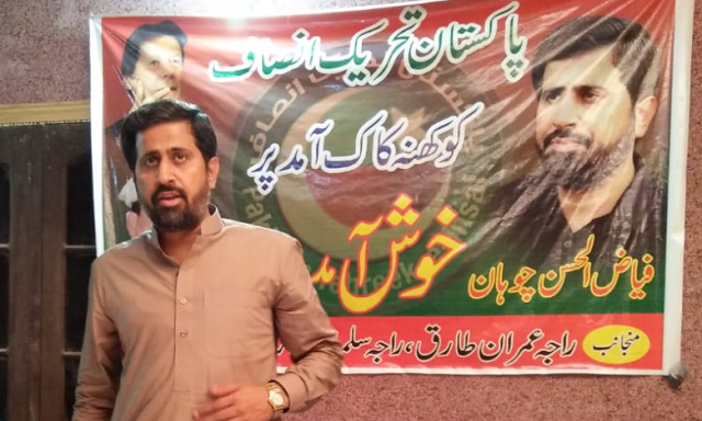 fayazul hasan chohan photo twitter fayazchohanpti fayazul hasan chohan photo twitter fayazchohanpti