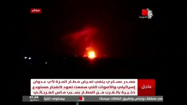 syrian state media say loud blasts from an airbase were from an explosion at an ammunitions dump caused by an electrical problem but an official in the regional alliance backing damascus says they were from israeli strikes photo reuters syrian state media say loud blasts from an airbase were from an explosion at an ammunitions dump caused by an electrical problem but an official in the regional alliance backing damascus says they were from israeli strikes photo reuters