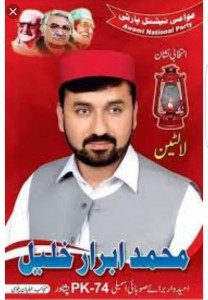 anp s ibrar khalil gunned down in peshawar anp s ibrar khalil gunned down in peshawar