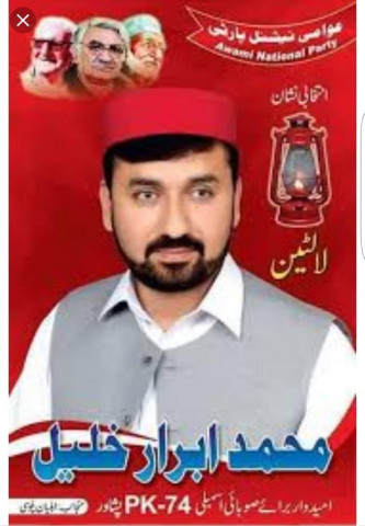 anp leader ibrar khalil photo express anp leader ibrar khalil photo express