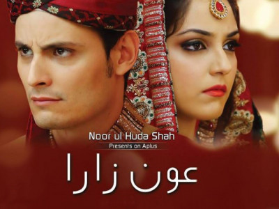 aun zara the perfect family show for ramazan aun zara the perfect family show for ramazan